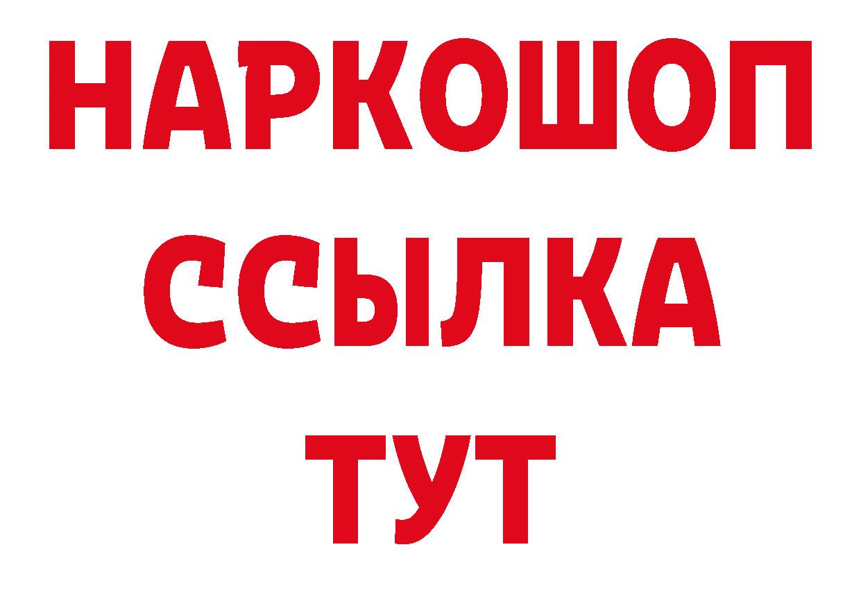 КЕТАМИН VHQ ССЫЛКА нарко площадка ОМГ ОМГ Приморско-Ахтарск