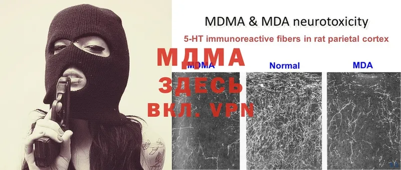 MDMA VHQ  Приморско-Ахтарск 